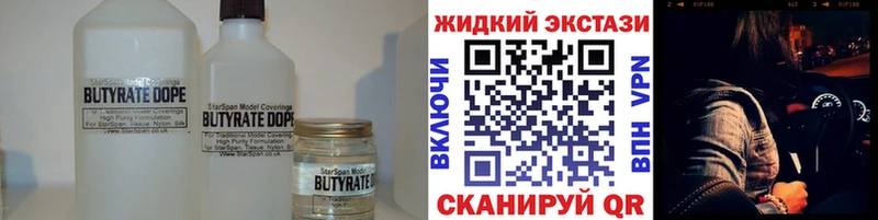 дарк нет телеграм  Юрюзань  БУТИРАТ вода 