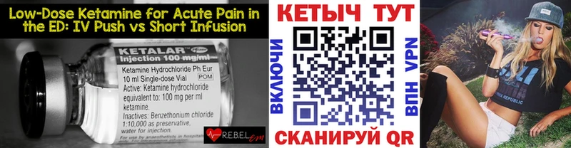 Кетамин VHQ Юрюзань