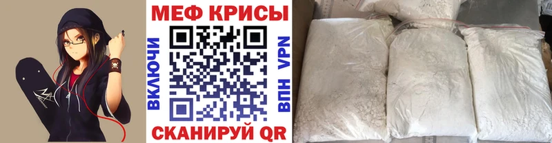 Мефедрон mephedrone  наркота  Юрюзань 