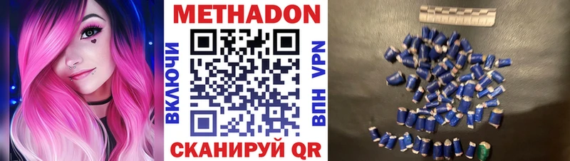 Метадон methadone  купить наркотики цена  Юрюзань 